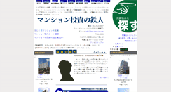 Desktop Screenshot of ms-tetsujin.com