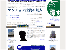 Tablet Screenshot of ms-tetsujin.com